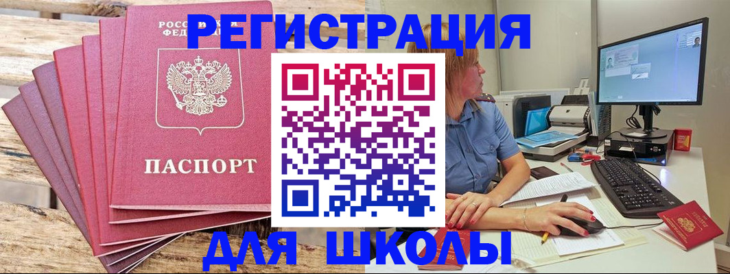 прописка поиск в Астрахани