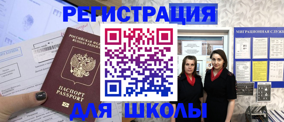 прописка поиск в Астрахани