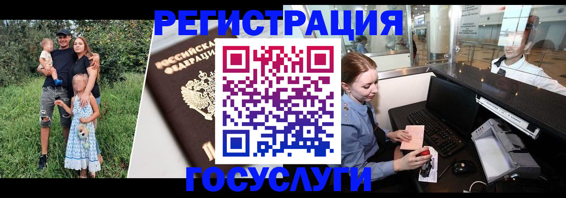 временная регистрация для всех в Астрахани