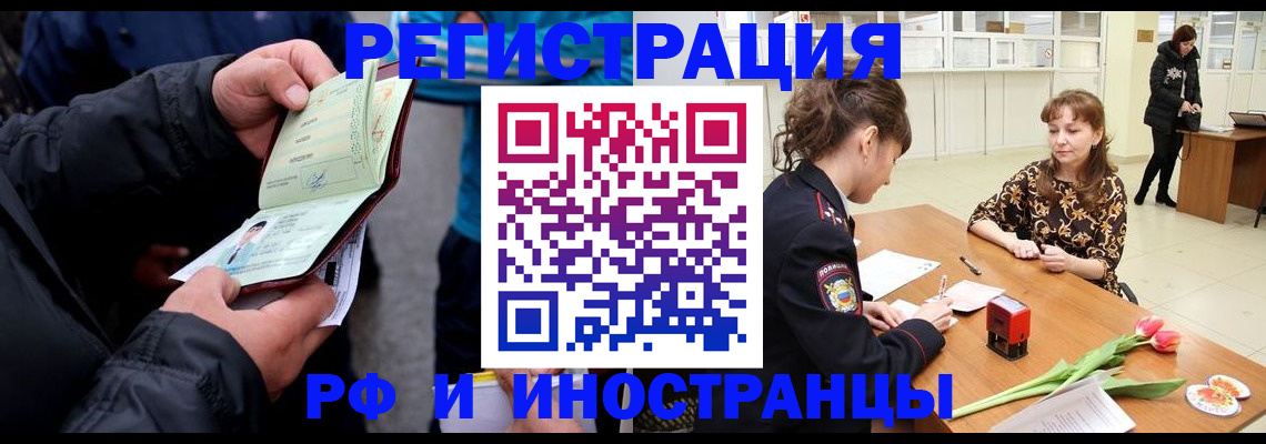 временная регистрация госуслуги в Астрахани